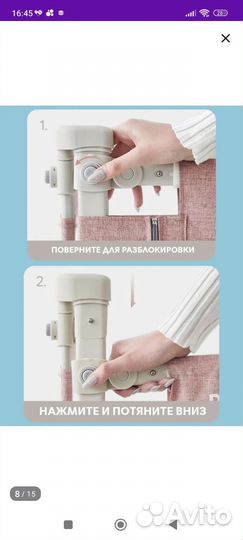 Барьер защитный для кровати