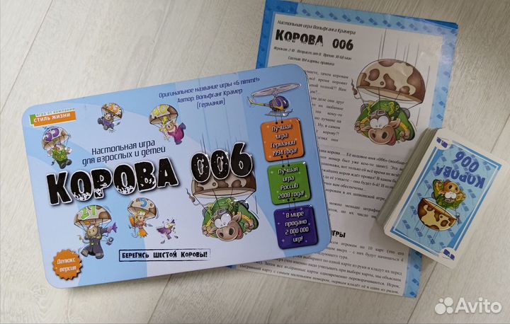 Настольная игра Корова 006