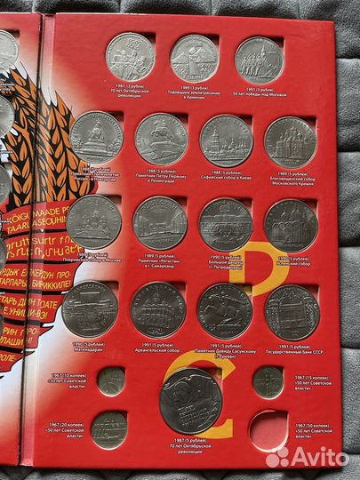 Монеты СССР