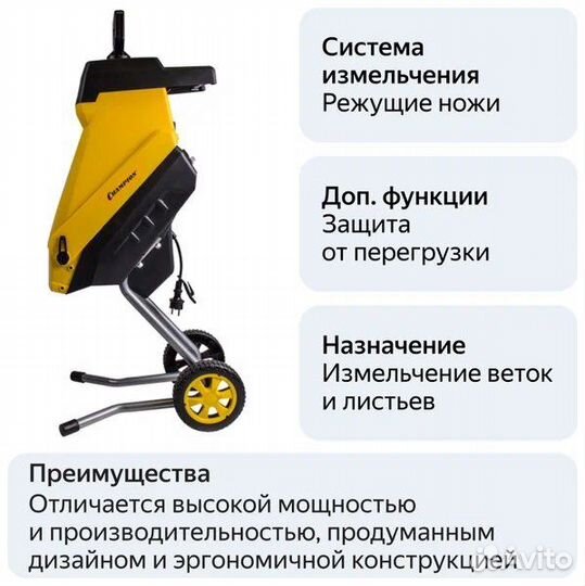 Измельчитель электрический champion SH251, 2500 Вт