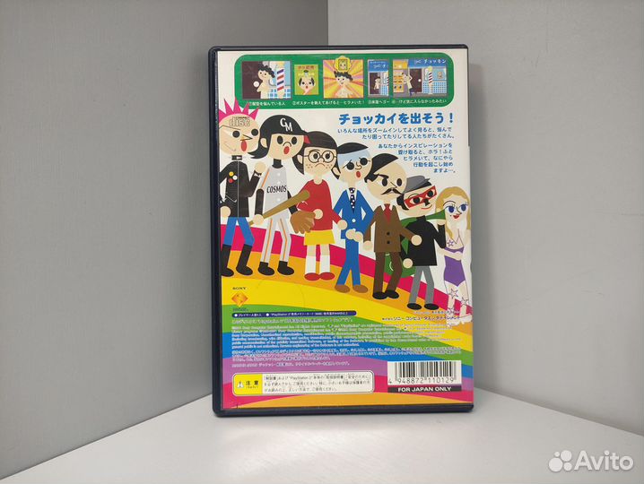 Rimoco Colon (ntsc-J) PS2