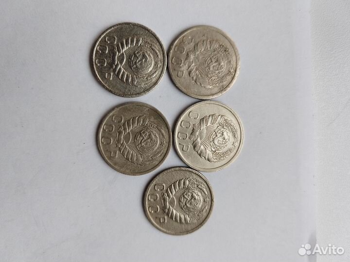 Погодовка монет 15коп. 1931-1957г