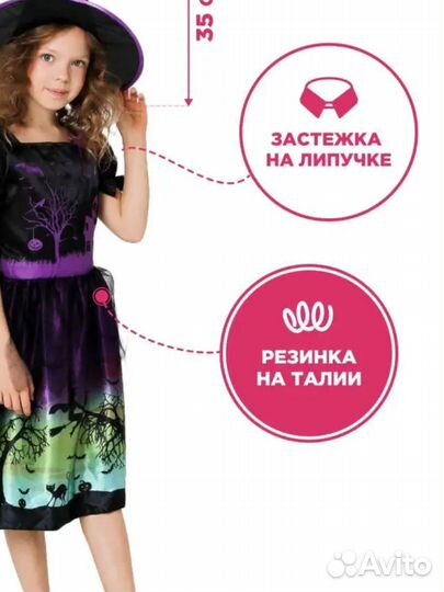 Костюм ведьмочки на рост 134-140