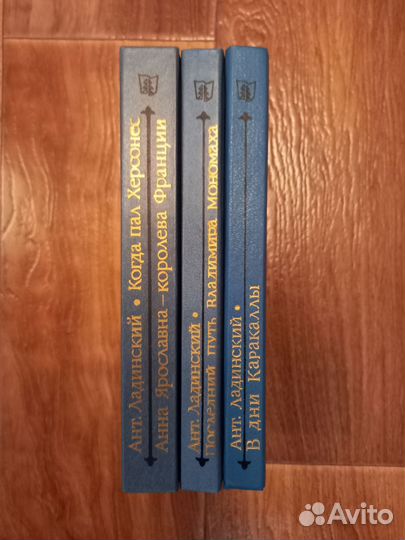 Ант. Ладинский