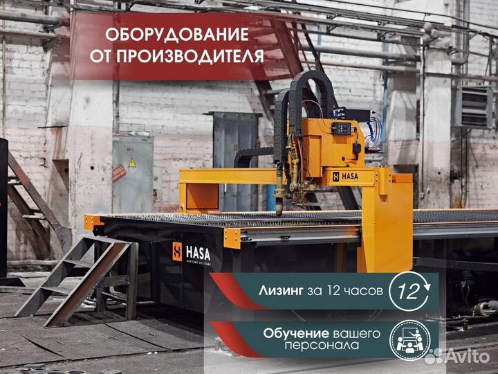 Плазморез / станок с чпу