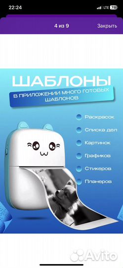 Портативный мини принтер