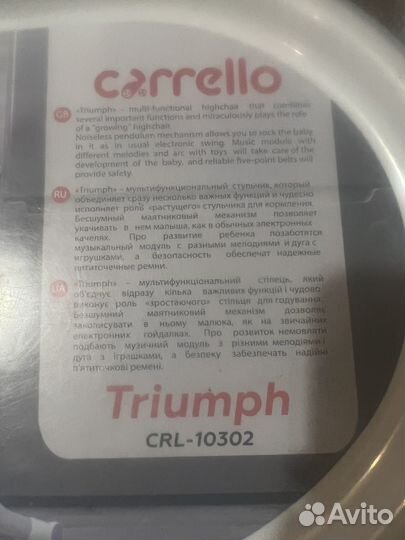 Стульчик для кормления