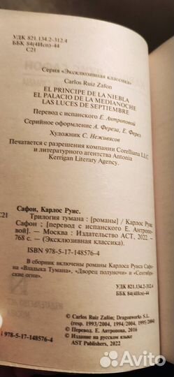 Книги Сафон К., Коллинз У., Вулф В