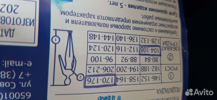 Рабочая одежда мужская
