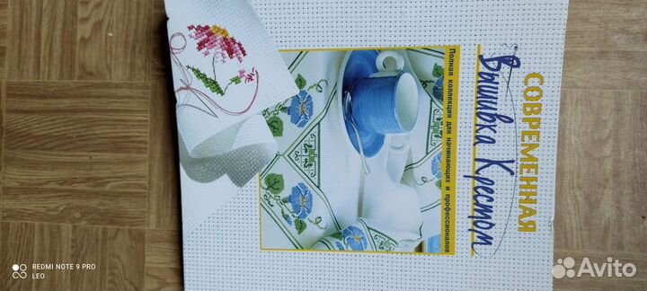 Набор для вышивки