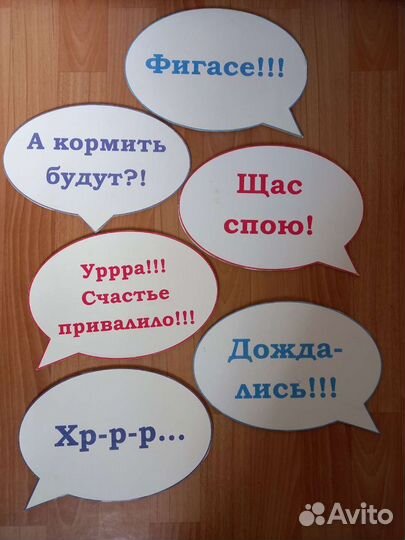 Свадебные аксессуары для фото. 8 табличек