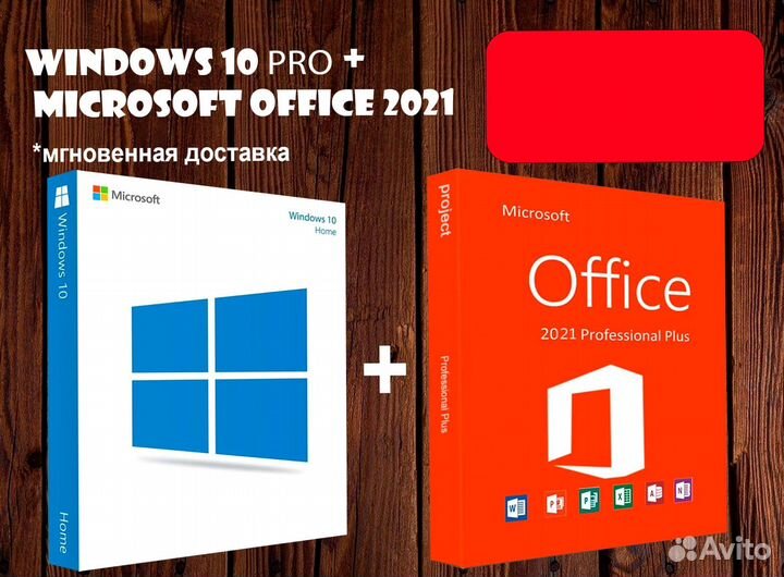 Ключ Windows 10 Pro 11 Pro Office 2019 2021