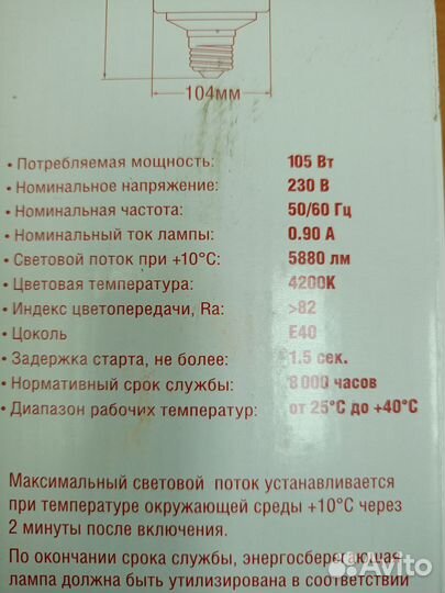 Лампа Navigator NCL-6U-105/Е40 Энергосберегающая л