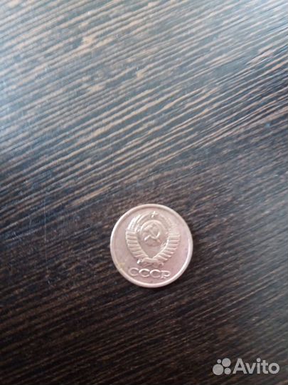 1 копейка 1983год