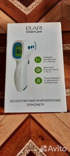 Бесконтактный термометр