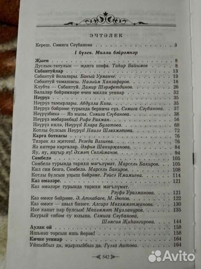 Книга для ведущих