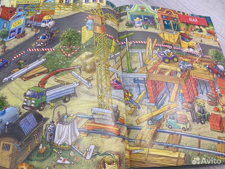 Виммельбух Год на стройке