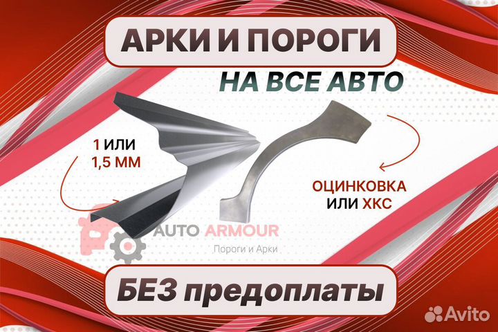 Пороги для Chevrolet Spark ремонтные кузовные