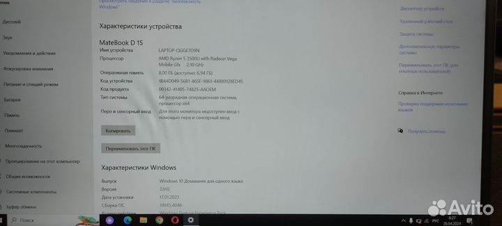 Huawei matebook d15 ryzen 5 3500u