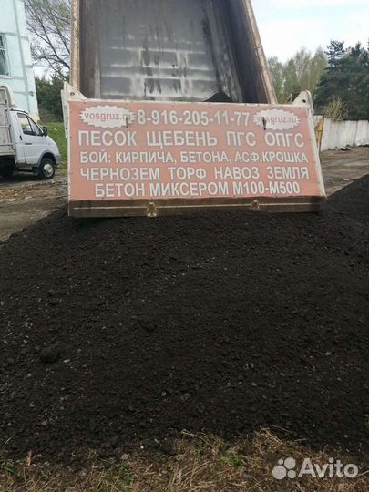 Чернозем в мешках