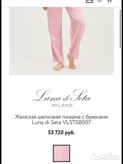 Шелковая пижама Luna di Seta Rose Оригинал Новая