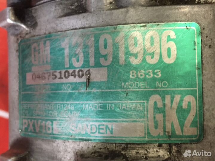 Opel Vectra C компрессор кондиционера