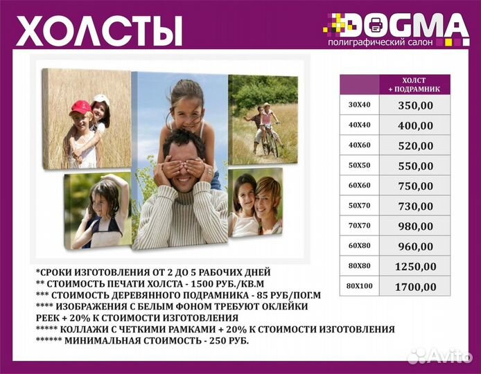 Холст на подрамнике