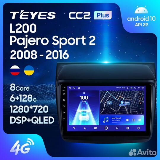 Магнитола Мицубиси Паджеро Спорт 2008-2016 Андроид