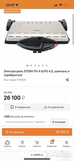 Гриль Steba PG 4.3 Германия 2000Вт 37х23см