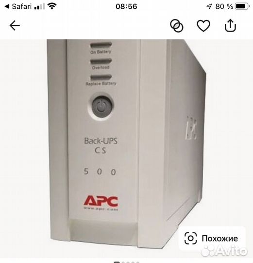 Резервный ибп APC