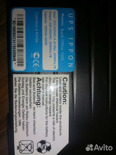 Ибп ups ippon back office 1000