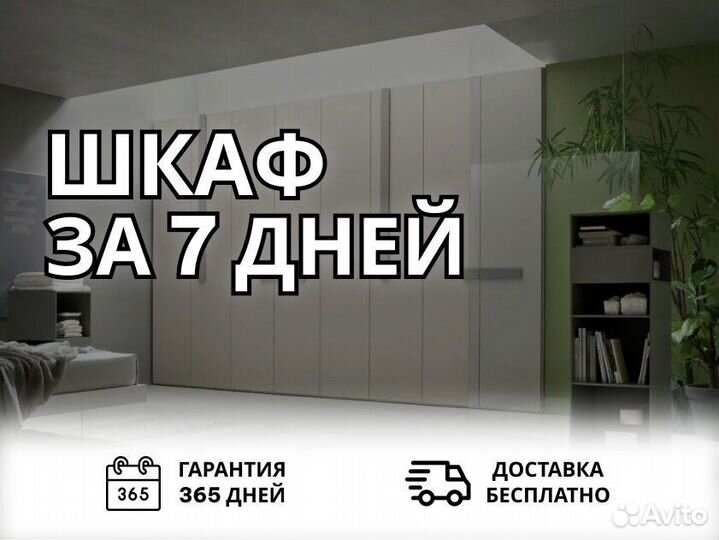 Шкаф от производителя