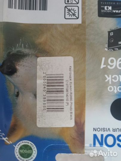 Картридж для Epson Stylus R800/R1800/R2880