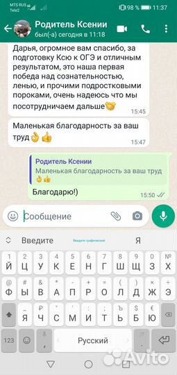 Репетитор по химии