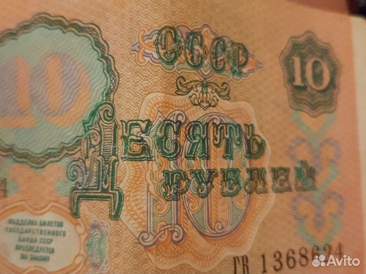 Бумажные купюры СССР