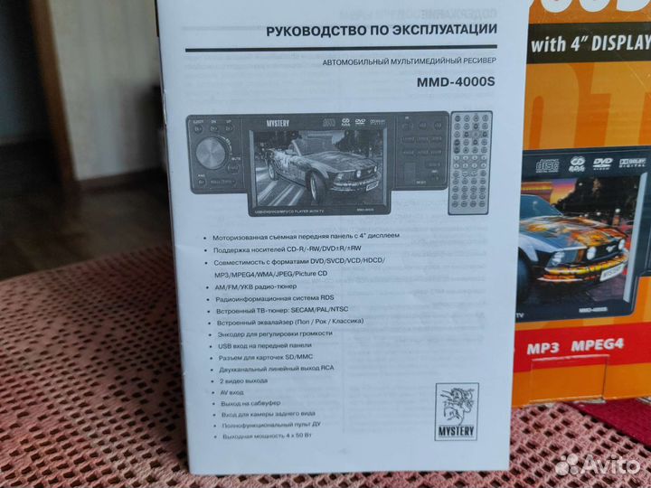 Автомобильный мультимедийный ресивер MMD -4000S