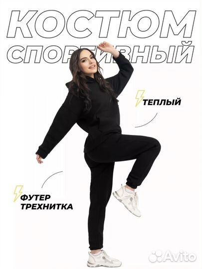 Спортивный костюм женский