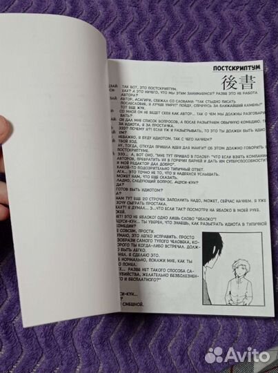 Манга великий из бродячих псов