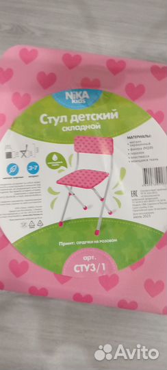 Детский раскладной стульчик для девочки