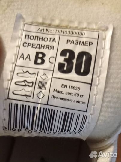 Коньки фигурные nicole р 30