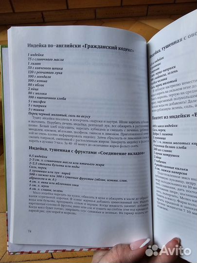 Поваренная книга бухгалтера (рецепты)