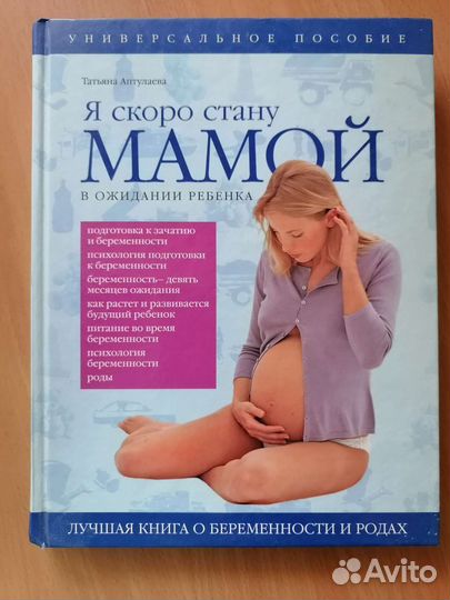 В ожидании ребёнка. Т. Аптулаева