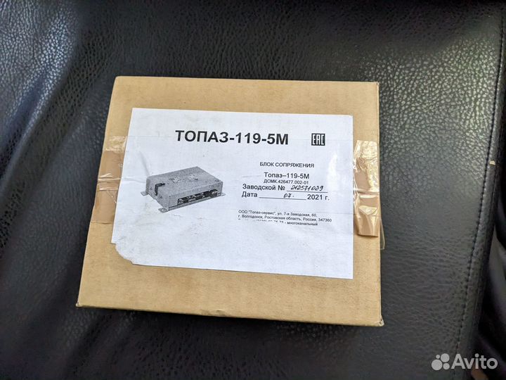 Блок сопряжения Топаз-119-5М