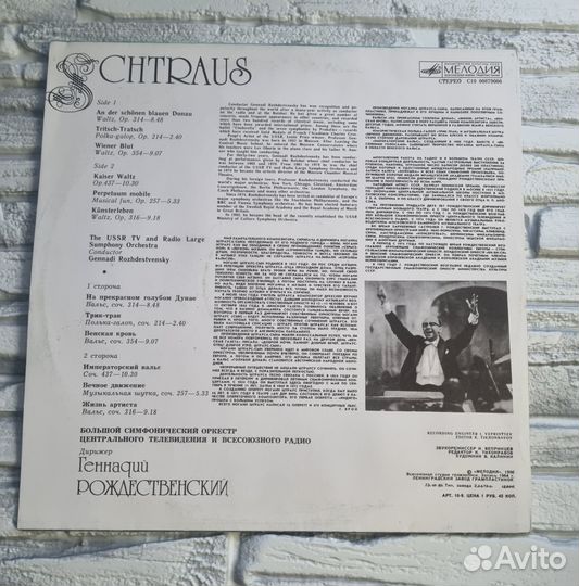 Пластинка Иоганн Штраус