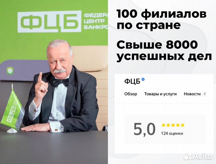 Юрист Банкротство ИП и физических лиц