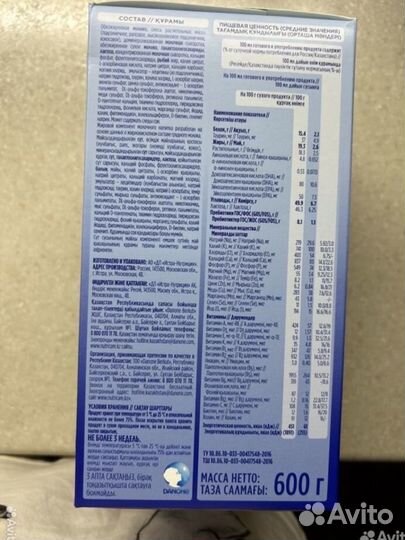 Детское питание Nutrilan