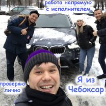 Автоподбор Выездная диагностика Проверка авто