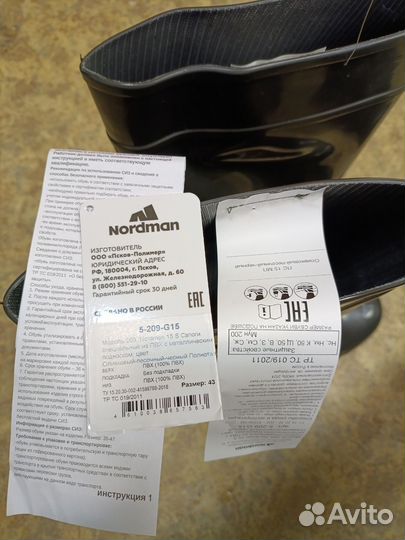 Сапоги резиновые мужские 43