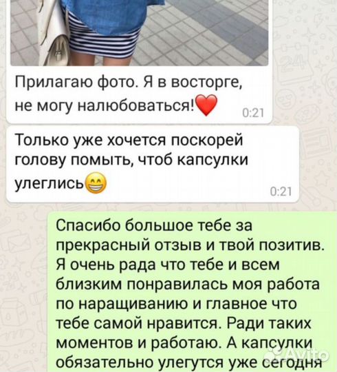 Наращивание волос