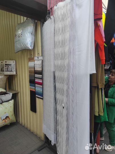 Домашний текстиль